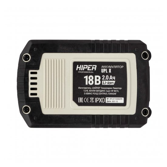 Аккумулятор HIPER UPL X